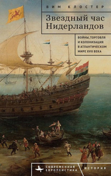 The Dutch Moment: War, Trade, and Settlement in the Seventeenth-Century Atlantic World