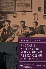Title: Russian Baptists and Spiritual Revolution: 1905-1929, Author: Heather J. Coleman