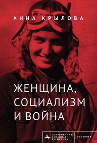 Title: Soviet Women in Combat: A History of Violence on the Eastern Front, Author: Anna Krylova
