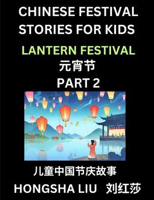 Chinese Festival Stories for Kids (Part 2) - Lantern Festival, Learn Mandarin Language, Culture, History with Folk Tales Based on China's Traditional Festivals, Easy Lessons Beginners, Children, Teen, Young and Adults, HSK All Levels, Simplifi