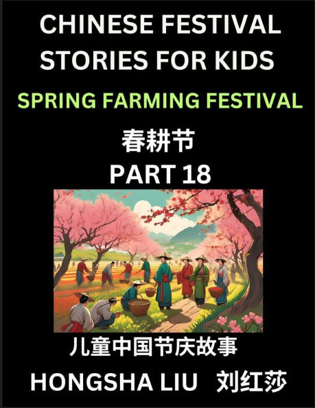 Chinese Festival Stories for Kids (Part ) - Spring Farming Festival, Learn Mandarin Language, Culture, History with Folk Tales Based on China's Traditional Festivals, Easy Lessons Beginners, Children, Teen, Young and Adults, HSK All