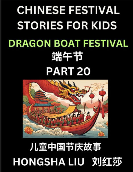 Chinese Festival Stories for Kids (Part 20) - Dragon Boat Festival, Learn Mandarin Chinese Language, Culture, History with Folk Tales Based on China's Traditional Festivals, Easy Lessons for Beginners, Children, Teen, Young and Adults, HSK All Levels, Sim
