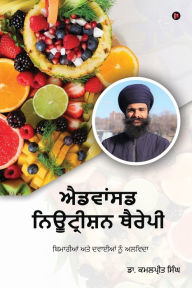 Title: Advanced Nutrition Therapy: Goodbye Drugs and Diseases, Author: Dr Kamalpreet Singh