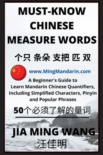 Must-Know Chinese Measure Words: A Beginner's Guide to Learn Mandarin Chinese Quantifiers, Including Simplified Characters, Pinyin and Popular Phrases