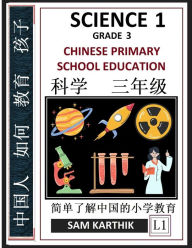 Title: Science 1: Chinese Primary School Education Grade 3, Easy Lessons, Questions, Answers, Learn Mandarin Fast, Improve Vocabulary, Self-Teaching Guide (Simplified Characters & Pinyin, Level 1), Author: Sam Karthik