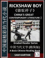 China's Great Contemporary Literature 2: Rickshaw Boy, Camel Luotuo Xiangzi, Famous Chinese Novels, Learn Mandarin Fast, Improve Vocabulary (Simplified Characters, Pinyin, Graded Reader Level 5)