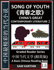 Title: Song of Youth: China's Great Contemporary Literature 3, Qingchun zhi ge, Famous Chinese Novels, Learn Mandarin Fast, Improve Vocabulary (Simplified Characters, Pinyin, Graded Reader Level 5), Author: Sam Karthik