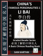 China's Famous Personalities 1: Li Bai, Life & Biography of a Chinese Poet, Most Famous People & Central Figures in History, Learn Mandarin Fast (Simplified Characters & Pinyin, Graded Reader Level 2)