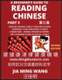 A Beginner's Guide To Reading Chinese Books (Part 3): Similar Looking, Easily Confused & Most Commonly Used Mandarin Chinese Characters - Easy Words, Phrases & Idioms, Vocabulary Builder, Self-Learning Guide to HSK All Levels (Second Edition, Large Prin