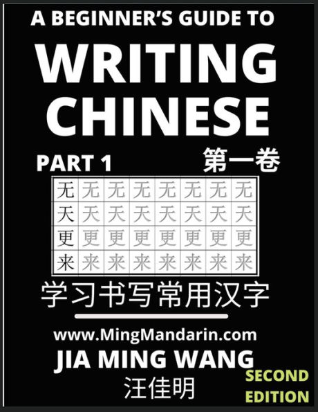 A Beginner's Guide To Writing Chinese (Part 1): 3D Calligraphy Copybook For Primary Kids, Young and Adults, Self-learn Mandarin Chinese Language and Culture, Easy Words, Phrases, Vocabulary, Idioms, HSK All Levels, English, Simplified Characters & Pinyi