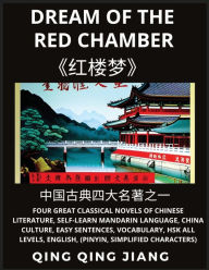 Title: Dream of the red Chamber - Four Great Classical Novels of Chinese Literature, Self-Learn Mandarin Chinese & Culture, Easy Sentences, Vocabulary, HSK All Levels, English, Pinyin, Simplified Characters, Author: Qing Qing Jiang