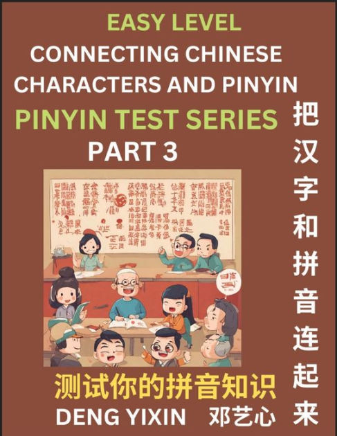 Matching Chinese Characters and Pinyin (Part 6): Test Series for ...