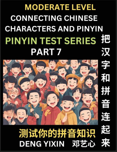 Connecting Chinese Characters & Pinyin (Part 7): Test Series for Beginners, Moderate Level Mind Games, Easy Level, Learn Simplified Mandarin Chinese Characters with Pinyin and English, Test Your Knowledge of Pinyin with Multiple Answer Choice Puzzle Quest