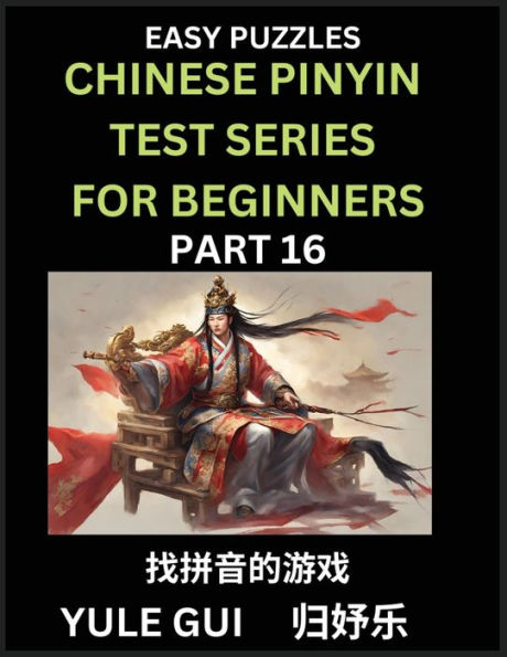 Chinese Pinyin Test Series for Beginners (Part 16) - Test Your Simplified Mandarin Chinese Character Reading Skills with Simple Puzzles