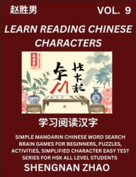 Title: Learn Reading Chinese Characters (Part 9) - Easy Mandarin Chinese Word Search Brain Games for Beginners, Puzzles, Activities, Simplified Character Easy Test Series for HSK All Level Students, Author: Shengnan Zhao