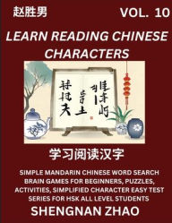 Title: Learn Reading Chinese Characters (Part 10) - Easy Mandarin Chinese Word Search Brain Games for Beginners, Puzzles, Activities, Simplified Character Easy Test Series for HSK All Level Students, Author: Shengnan Zhao