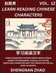 Title: Learn Reading Chinese Characters (Part 12) - Easy Mandarin Chinese Word Search Brain Games for Beginners, Puzzles, Activities, Simplified Character Easy Test Series for HSK All Level Students, Author: Shengnan Zhao