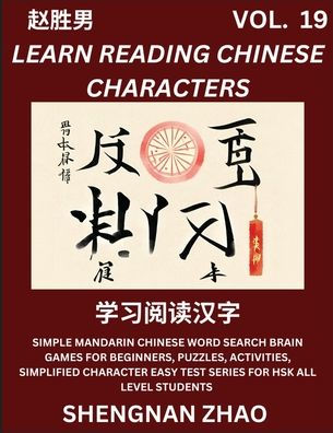 Learn Reading Chinese Characters (Part 19) - Easy Mandarin Chinese Word Search Brain Games for Beginners, Puzzles, Activities, Simplified Character Easy Test Series for HSK All Level Students