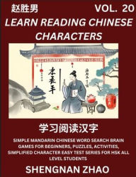 Title: Learn Reading Chinese Characters (Part 20) - Easy Mandarin Chinese Word Search Brain Games for Beginners, Puzzles, Activities, Simplified Character Easy Test Series for HSK All Level Students, Author: Shengnan Zhao