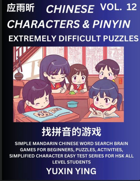 Extremely Difficult Level Chinese Characters & Pinyin (Part 12) -Mandarin Chinese Character Search Brain Games for Beginners, Puzzles, Activities, Simplified Character Easy Test Series for HSK All Level Students