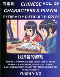 Title: Extremely Difficult Level Chinese Characters & Pinyin (Part 19) -Mandarin Chinese Character Search Brain Games for Beginners, Puzzles, Activities, Simplified Character Easy Test Series for HSK All Level Students, Author: Yuxin Ying