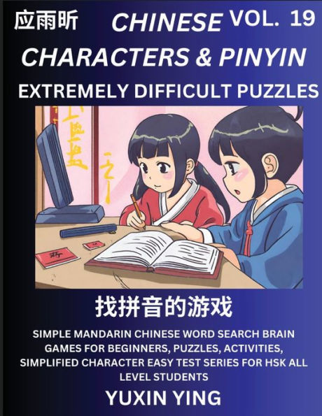 Extremely Difficult Level Chinese Characters & Pinyin (Part 19) -Mandarin Chinese Character Search Brain Games for Beginners, Puzzles, Activities, Simplified Character Easy Test Series for HSK All Level Students