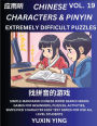 Extremely Difficult Level Chinese Characters & Pinyin (Part 19) -Mandarin Chinese Character Search Brain Games for Beginners, Puzzles, Activities, Simplified Character Easy Test Series for HSK All Level Students