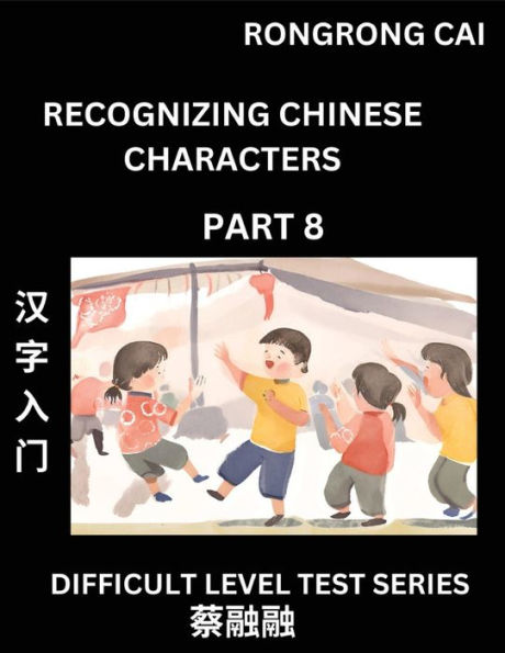 Reading Chinese Characters (Part 8) - Difficult Level Test Series for HSK All Level Students to Fast Learn Recognizing & Reading Mandarin Chinese Characters with Given Pinyin and English meaning, Easy Vocabulary, Moderate Level Multiple Answer Objective T