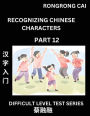 Reading Chinese Characters (Part 12) - Difficult Level Test Series for HSK All Level Students to Fast Learn Recognizing & Reading Mandarin Chinese Characters with Given Pinyin and English meaning, Easy Vocabulary, Moderate Level Multiple Answer Objective