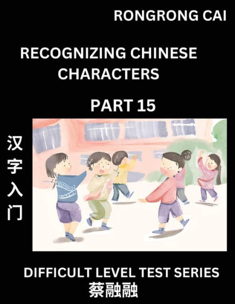 Reading Chinese Characters (Part 15) - Difficult Level Test Series for HSK All Level Students to Fast Learn Recognizing & Reading Mandarin Chinese Characters with Given Pinyin and English meaning, Easy Vocabulary, Moderate Level Multiple Answer Objective