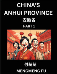 Title: China's Anhui Province (Part 1)- Learn Chinese Characters, Words, Phrases with Chinese Names, Surnames and Geography, Author: Mengmeng Fu