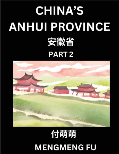 China's Anhui Province (Part 2)- Learn Chinese Characters, Words, Phrases with Chinese Names, Surnames and Geography