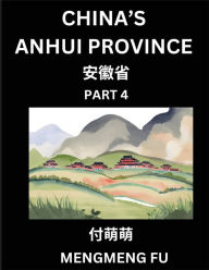 Title: China's Anhui Province (Part 4)- Learn Chinese Characters, Words, Phrases with Chinese Names, Surnames and Geography, Author: Mengmeng Fu