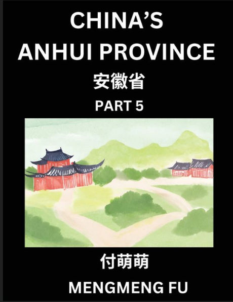 China's Anhui Province (Part 5)- Learn Chinese Characters, Words, Phrases with Chinese Names, Surnames and Geography