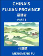 China's Fujian Province (Part 7)- Learn Chinese Characters, Words, Phrases with Chinese Names, Surnames and Geography