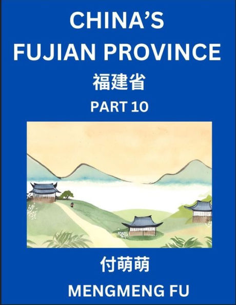 China's Fujian Province (Part 10)- Learn Chinese Characters, Words, Phrases with Chinese Names, Surnames and Geography