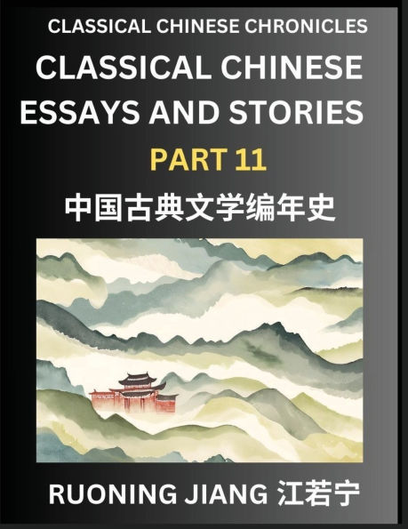 Classical Chinese Essays and Stories (Part 11)- Classical Chinese Chronicles, Reading Interesting Wen Yan Wen Classical Style of Writing with Short Paragraphs and explanations; Learn Mandarin Chinese by Reading Classical Chinese Literature