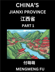Title: China's Jiangxi Province (Part 1)- Learn Chinese Characters, Words, Phrases with Chinese Names, Surnames and Geography, Author: Mengmeng Fu