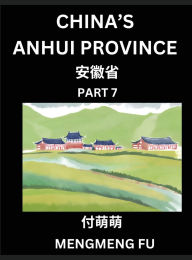 Title: China's Anhui Province (Part 7)- Learn Chinese Characters, Words, Phrases with Chinese Names, Surnames and Geography, Books for Kids, Young and Adults, HSK All Levels to Understand Chinese Geographical Organization, Author: Mengmeng Fu