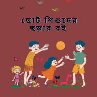 Title: Rhyme Book For Kids, Author: Sourav Kumar Das