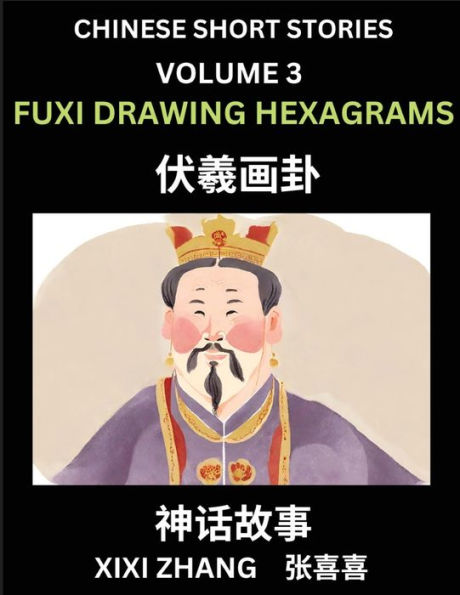 Chinese Short Stories (Part 3) - Fuxi Drawing Hexagrams, Learn Ancient Chinese Myths, Folktales, Shenhua Gushi, Easy Mandarin Lessons for Beginners, Simplified Chinese Characters and Pinyin Edition