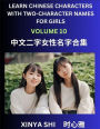Learn Chinese Characters with Learn Two-character Names for Girls (Part 10): Quickly Learn Mandarin Language and Culture, Vocabulary of Hundreds of Chinese Characters with Names Suitable for Young and Adults, English, Pinyin, Simplified Chinese Character