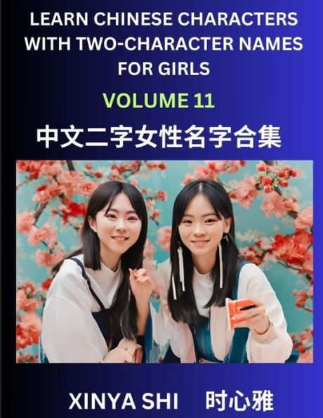 Learn Chinese Characters with Learn Two-character Names for Girls (Part 11): Quickly Learn Mandarin Language and Culture, Vocabulary of Hundreds of Chinese Characters with Names Suitable for Young and Adults, English, Pinyin, Simplified Chinese Character