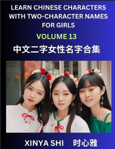 Learn Chinese Characters with Learn Two-character Names for Girls (Part 12): Quickly Learn Mandarin Language and Culture, Vocabulary of Hundreds of Chinese Characters with Names Suitable for Young and Adults, English, Pinyin, Simplified Chinese Character