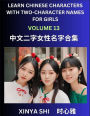 Learn Chinese Characters with Learn Two-character Names for Girls (Part 13): Quickly Learn Mandarin Language and Culture, Vocabulary of Hundreds of Chinese Characters with Names Suitable for Young and Adults, English, Pinyin, Simplified Chinese Character