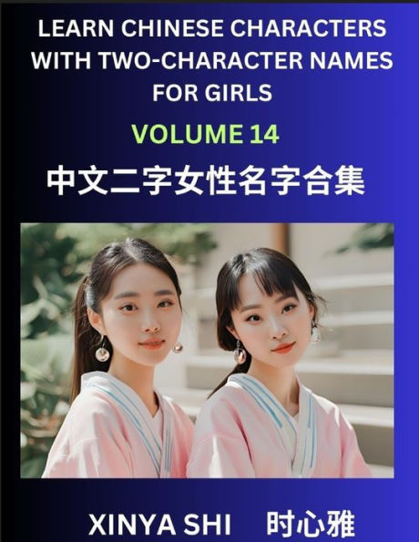 Learn Chinese Characters with Learn Two-character Names for Girls (Part 11): Quickly Learn Mandarin Language and Culture, Vocabulary of Hundreds of Chinese Characters with Names Suitable for Young and Adults, English, Pinyin, Simplified Chinese Character