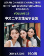 Learn Chinese Characters with Learn Two-character Names for Girls (Part 15): Quickly Learn Mandarin Language and Culture, Vocabulary of Hundreds of Chinese Characters with Names Suitable for Young and Adults, English, Pinyin, Simplified Chinese Character