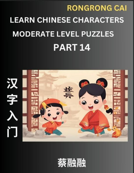 Learn Chinese Characters (Part 14) - Moderate Level Multiple Answer Type Column Matching Test Series for HSK All Level Students to Fast Learn Reading Mandarin Chinese Characters with Given Pinyin and English meaning, Easy Vocabulary, Multiple Answer Objec