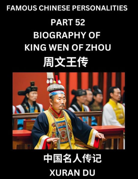 Famous Chinese Personalities (Part 52) - Biography of King Wen of Zhou, Learn to Read Simplified Mandarin Chinese Characters by Reading Historical Biographies, HSK All Levels