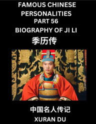 Title: Famous Chinese Personalities (Part 56) - Biography of Bian Que, Learn to Read Simplified Mandarin Chinese Characters by Reading Historical Biographies, HSK All Levels, Author: Xuran Du